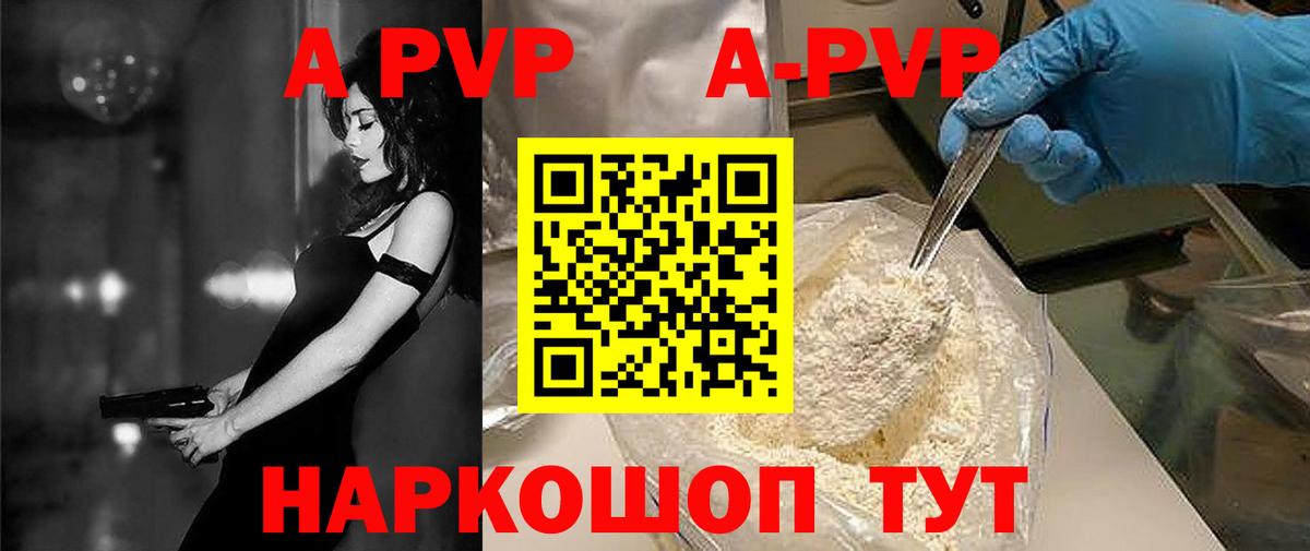 Alpha-PVP Соль Дзержинск