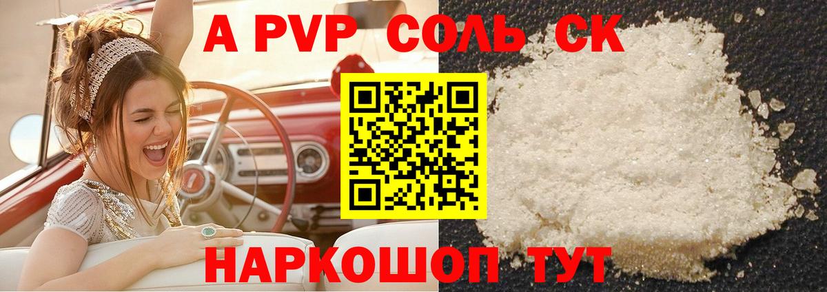 Alpha-PVP крисы CK  A PVP Crystall  Вход с VPN  Альфа ПВП  Дзержинск 