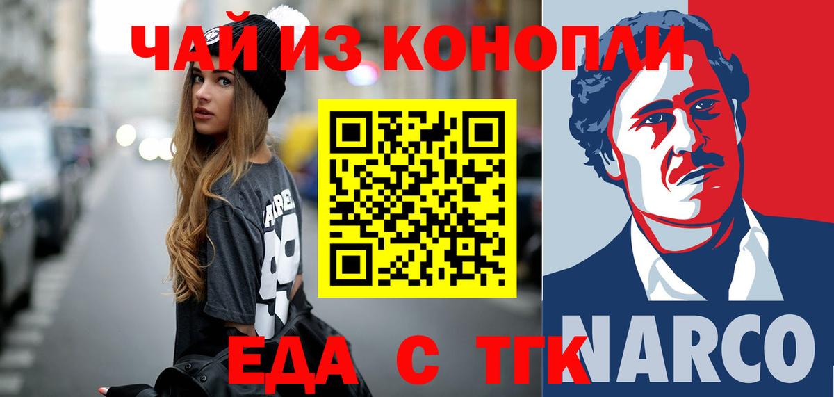 Canna-Cookies марихуана  Вход с VPN  Дзержинск 