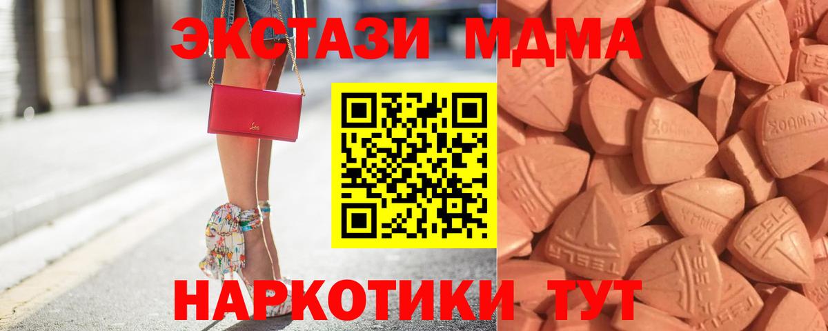 Дзержинск  ЭКСТАЗИ TESLA  Экстази  Вход с VPN  kraken tor  ЭКСТАЗИ Дубай 