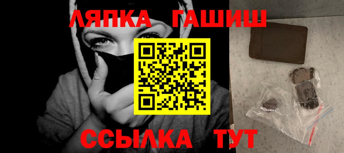 ГАШИШ  Вход с VPN  Гашиш убойный  Дзержинск  ГАШ убойный 