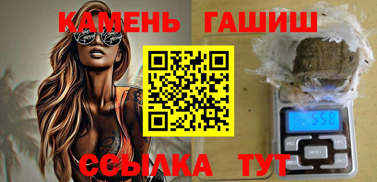 ГАШИШ Cannabis Дзержинск