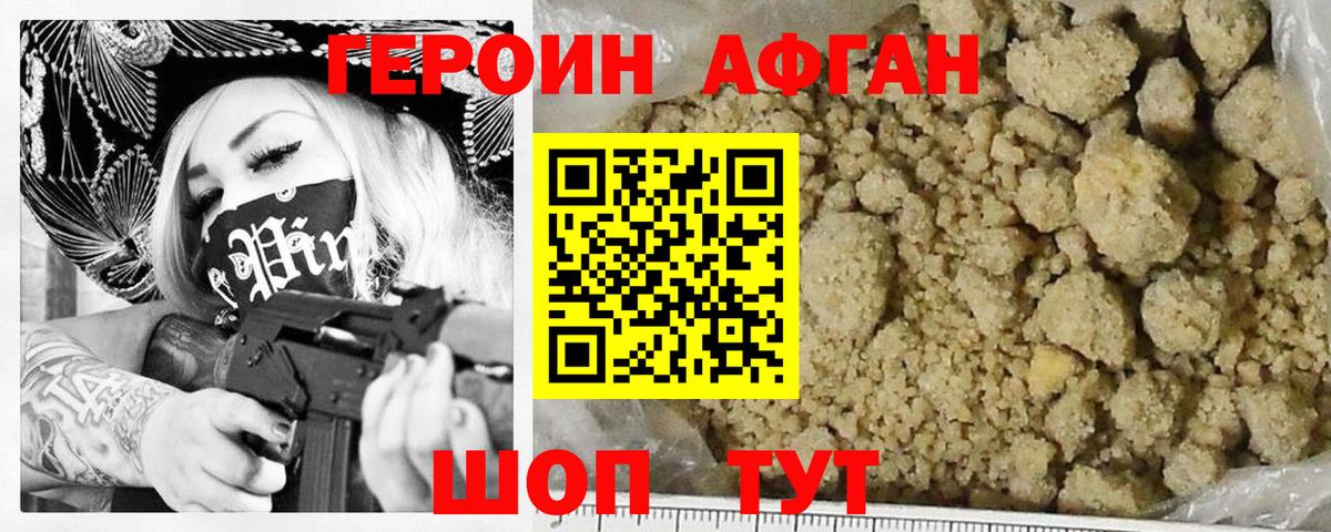 Дзержинск  Героин  Вход с VPN  ГЕРОИН Heroin 