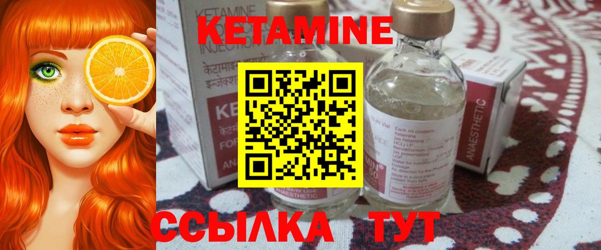 Дзержинск  КЕТАМИН VHQ  Вход с VPN 