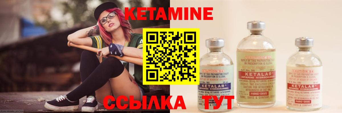 Кетамин ketamine Дзержинск