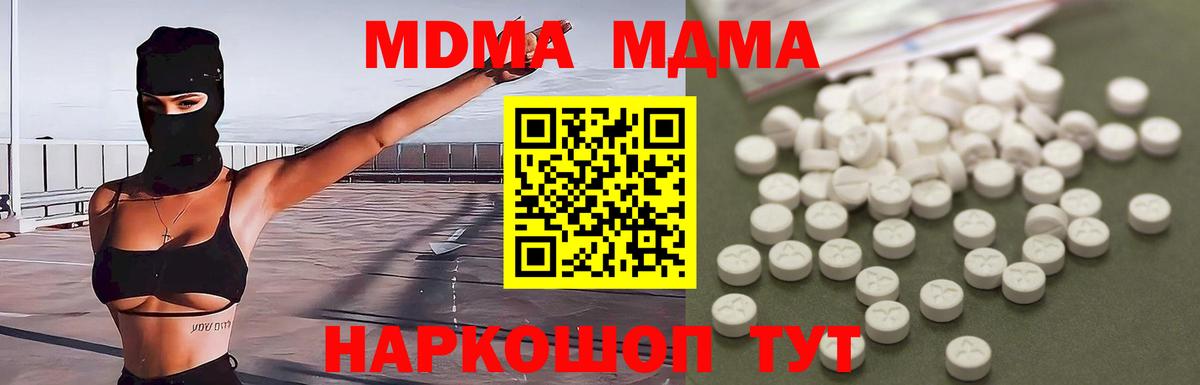 МДМА кристаллы  Вход с VPN  MDMA  Дзержинск  МДМА VHQ 
