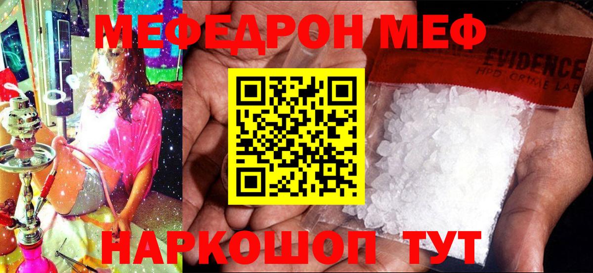 МЯУ-МЯУ  Меф кристаллы  Вход с VPN  Дзержинск  Меф VHQ 