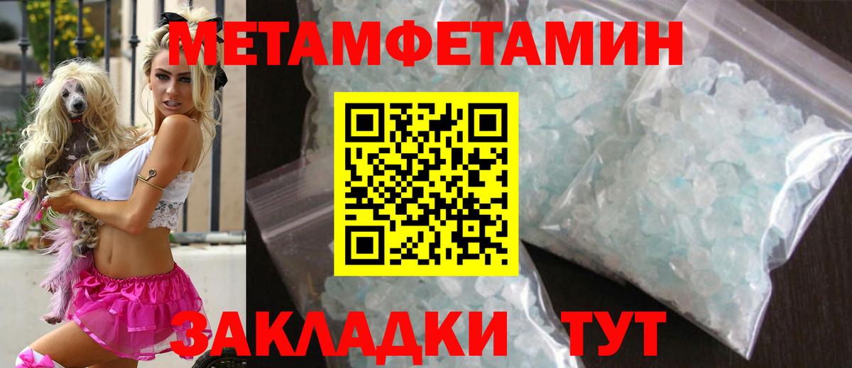 МЕТАМФЕТАМИН винт  МЕТАМФЕТАМИН винт  Дзержинск  Первитин  Вход с VPN 