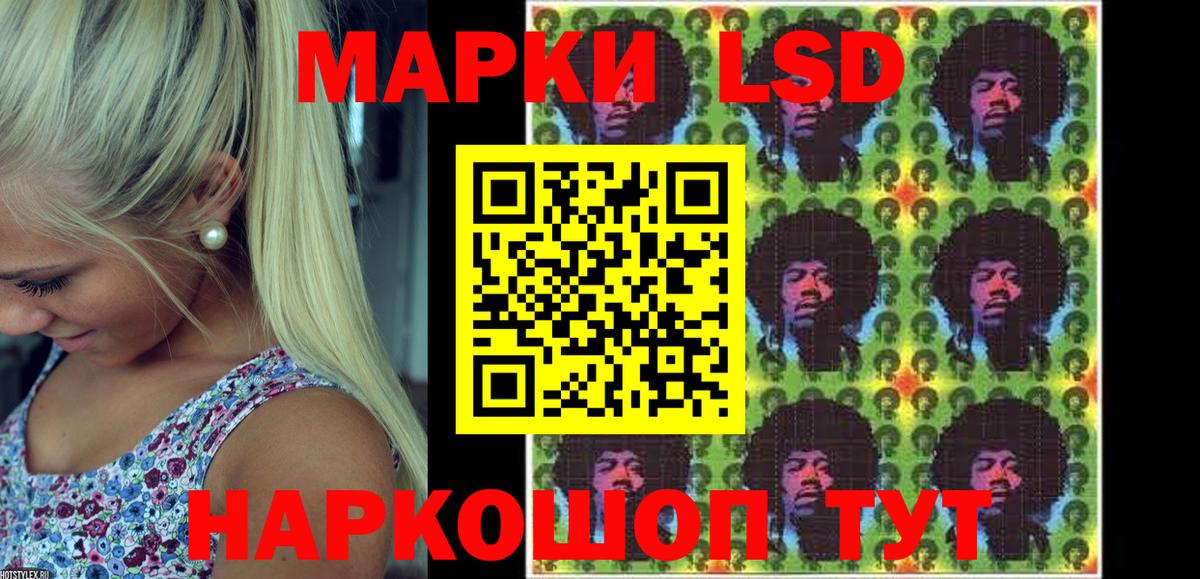 Марки NBOMe 1500мкг Дзержинск