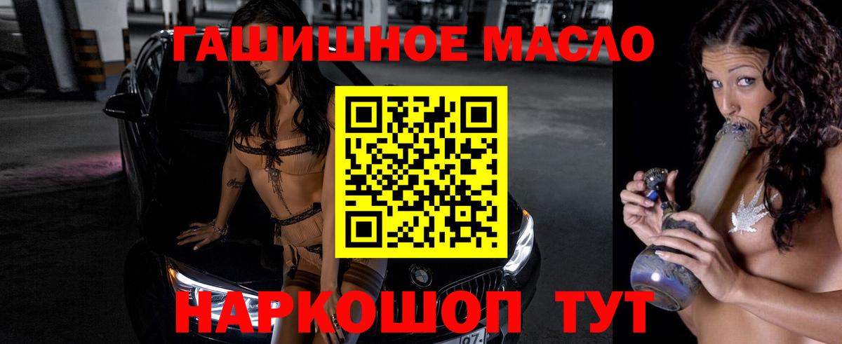 ТГК THC oil Дзержинск