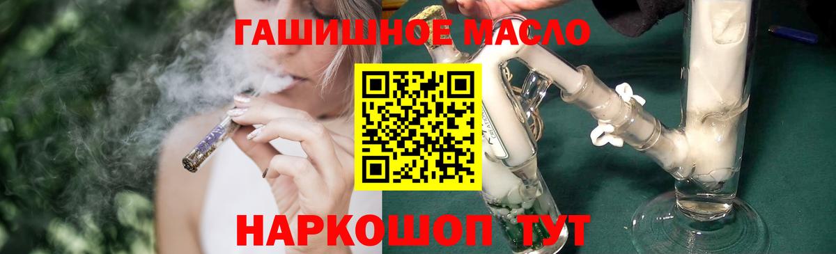 Дистиллят ТГК вейп с тгк  Вход с VPN  ТГК гашишное масло  Дзержинск 