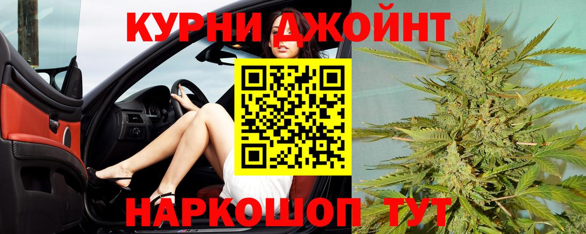 Шишки марихуана SATIVA & INDICA  Вход с VPN  Бошки Шишки конопля  Дзержинск  Канабис Amnesia  Бошки Шишки ГИДРОПОН 